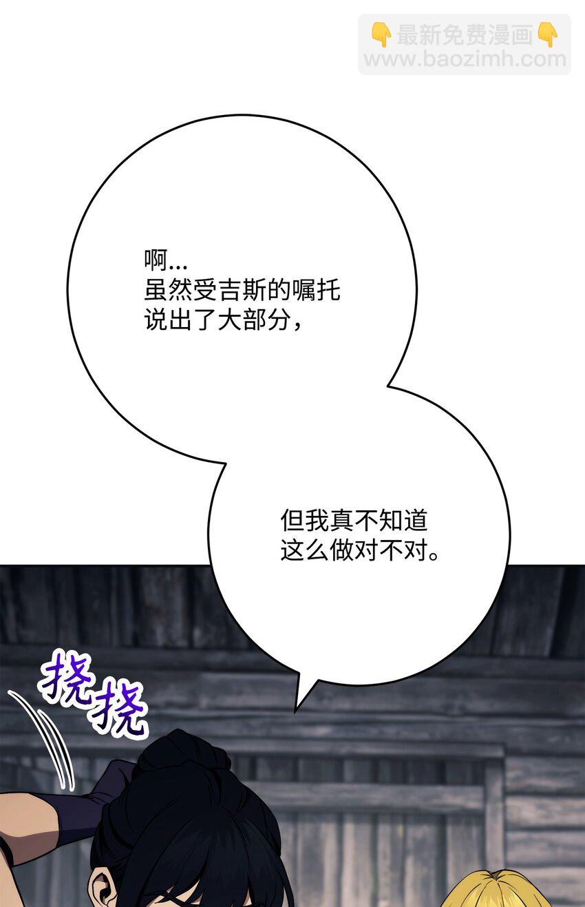 從1級開始的異世界騎士 - 260 前因後果(1/3) - 2