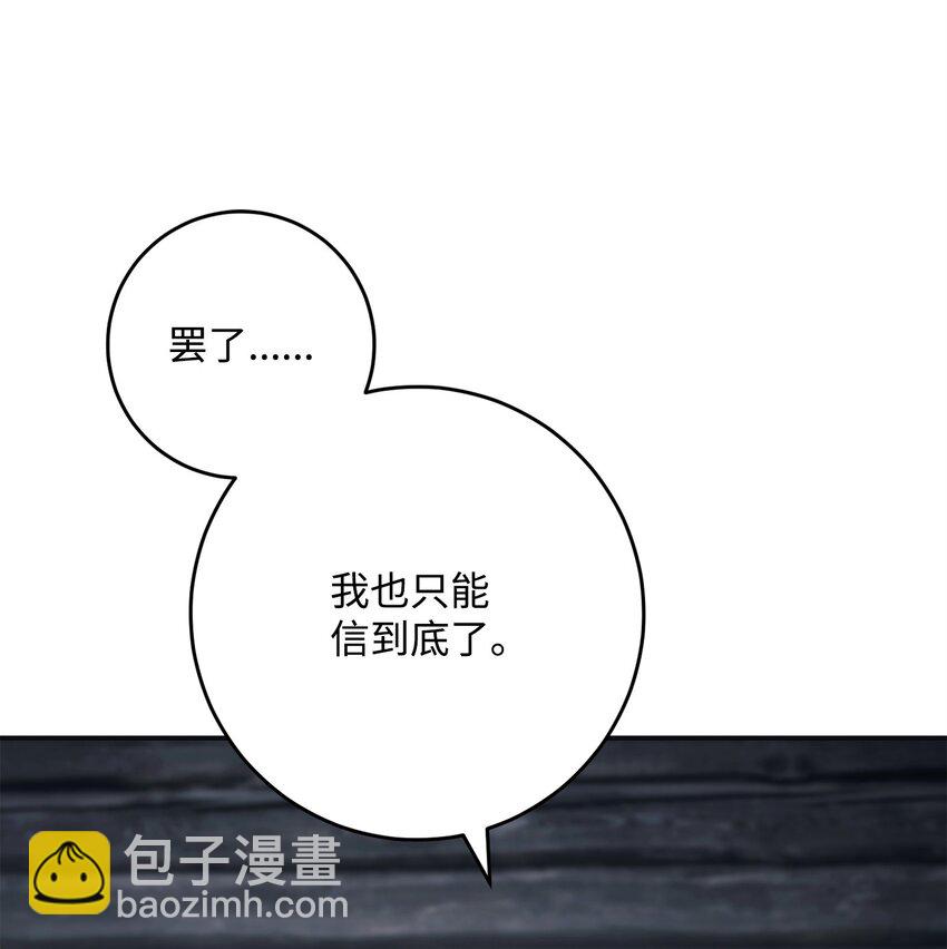 從1級開始的異世界騎士 - 260 前因後果(1/3) - 4