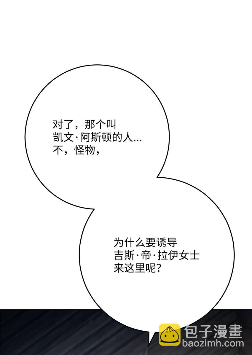 從1級開始的異世界騎士 - 260 前因後果(1/3) - 6