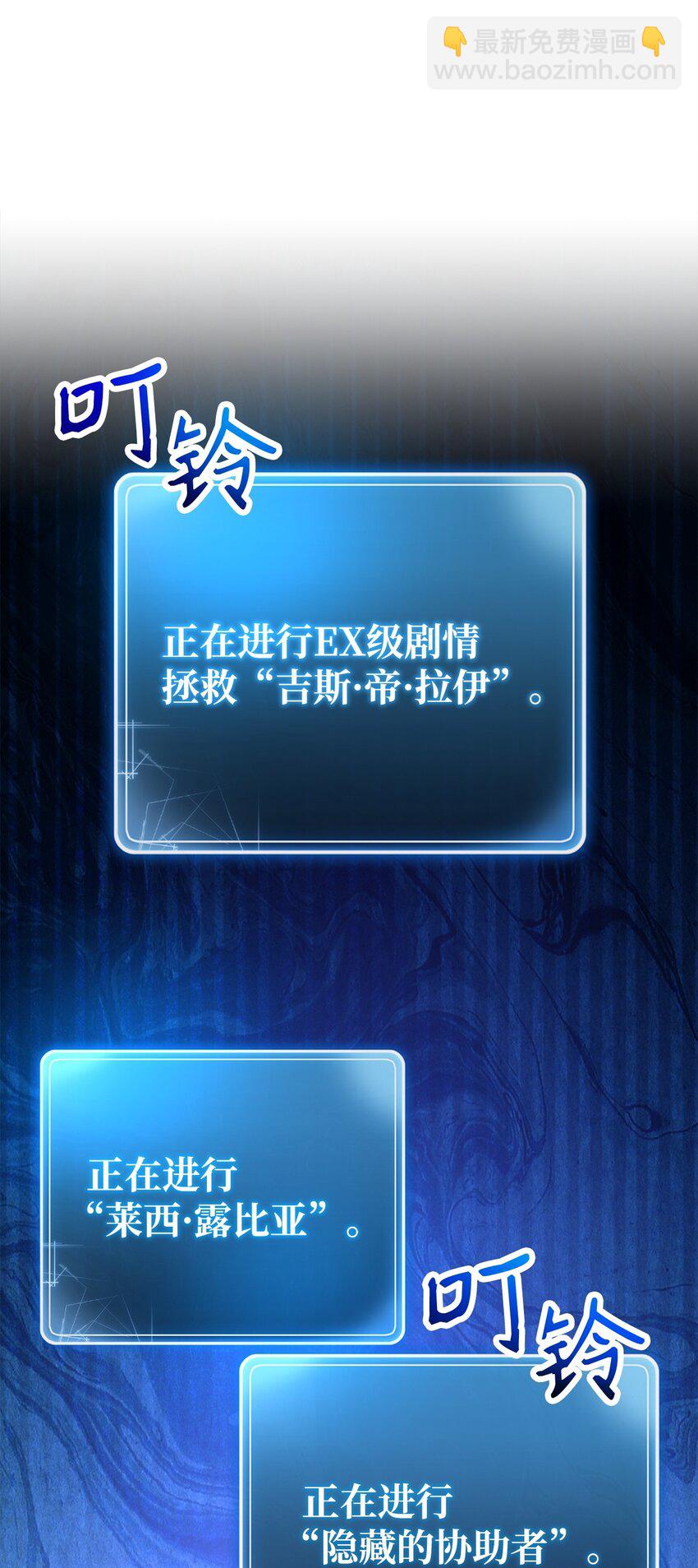 從1級開始的異世界騎士 - 260 前因後果(1/3) - 3