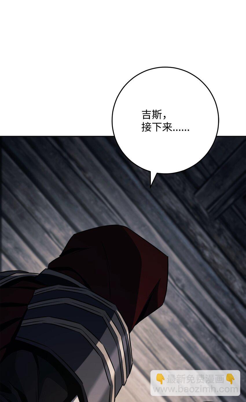 從1級開始的異世界騎士 - 260 前因後果(1/3) - 6