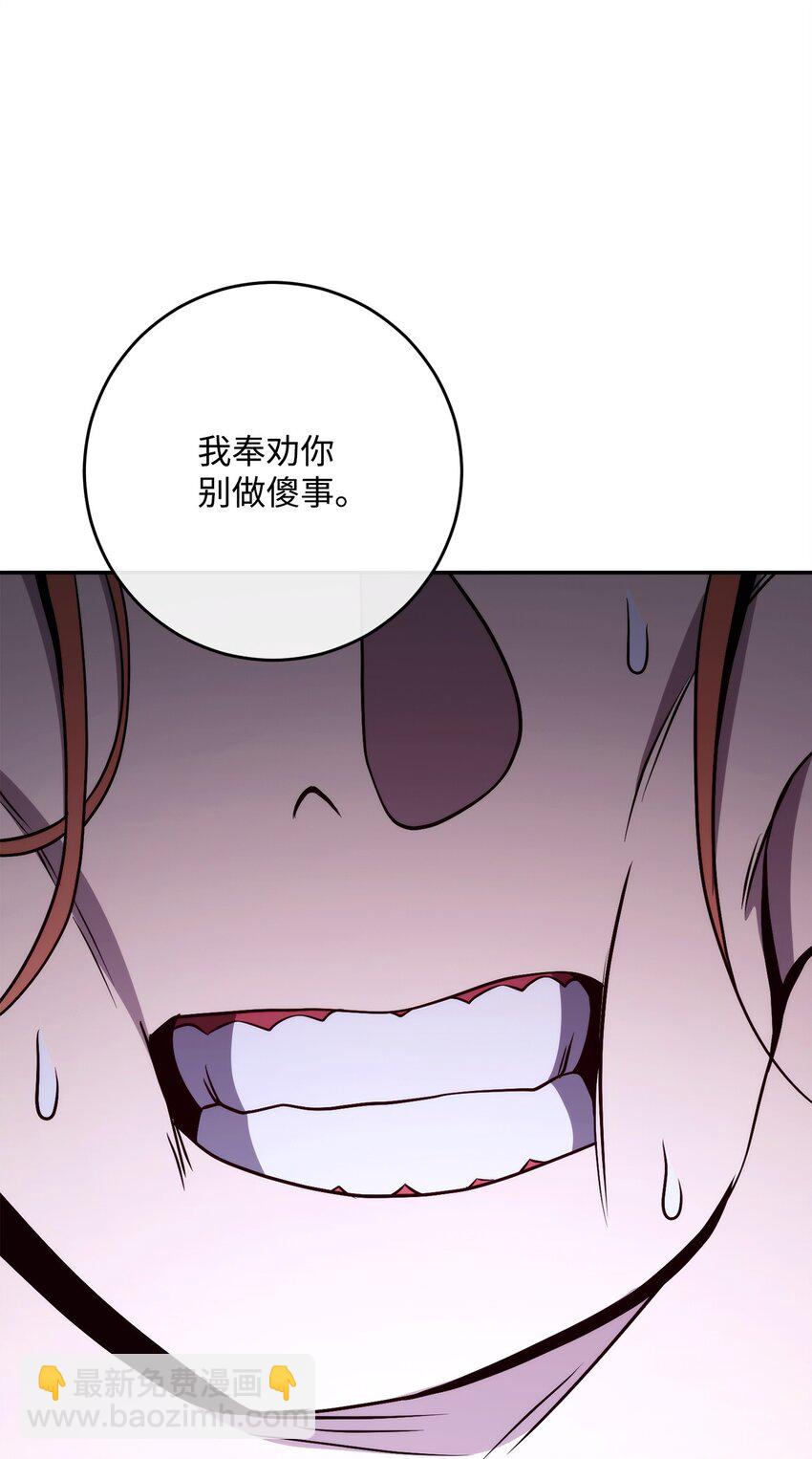 從1級開始的異世界騎士 - 260 前因後果(2/3) - 3