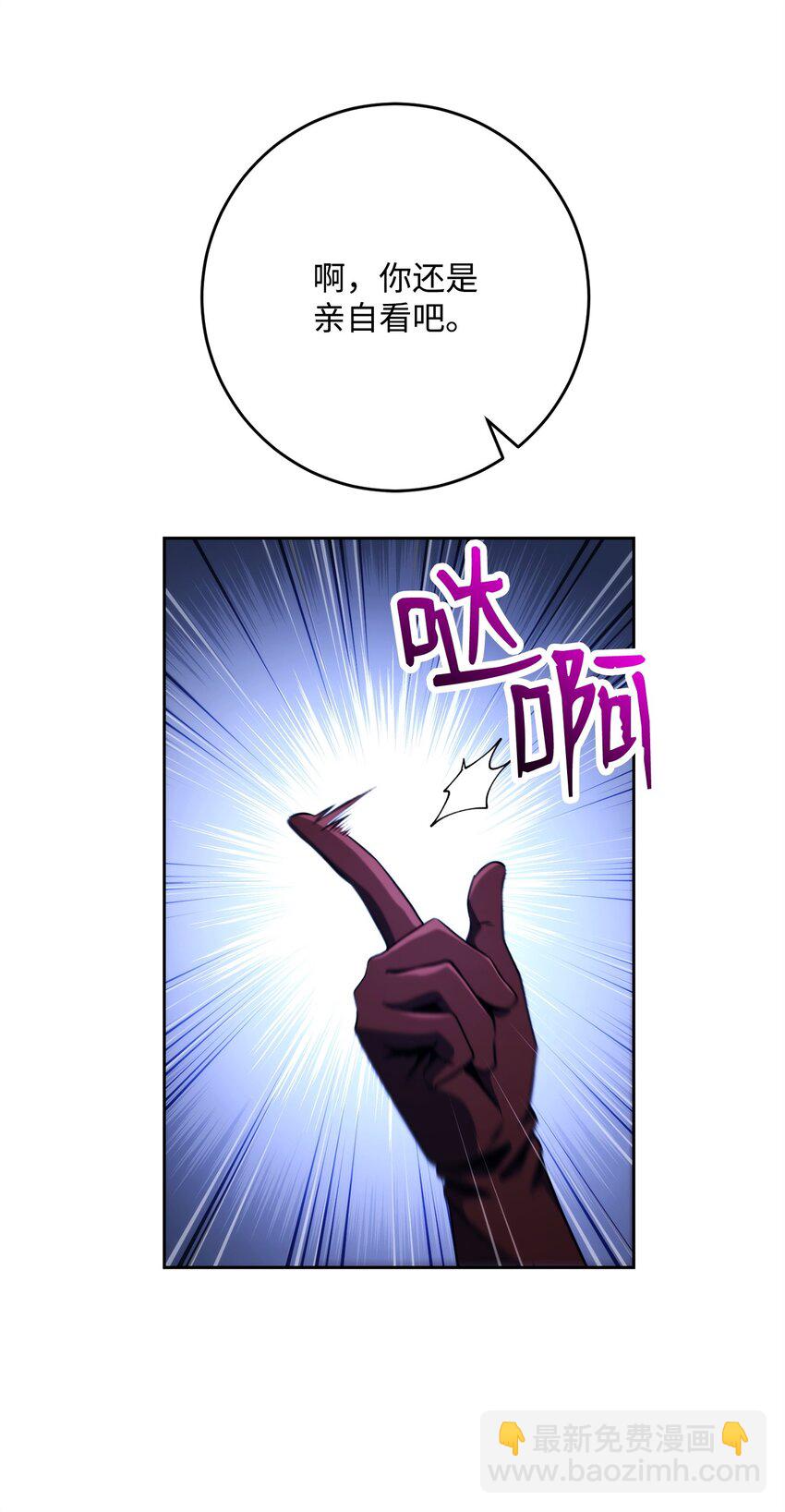 從1級開始的異世界騎士 - 262 強大的能力(1/3) - 5