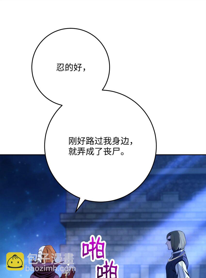 從1級開始的異世界騎士 - 262 強大的能力(1/3) - 5