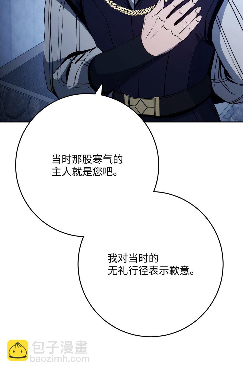 從1級開始的異世界騎士 - 262 強大的能力(1/3) - 8