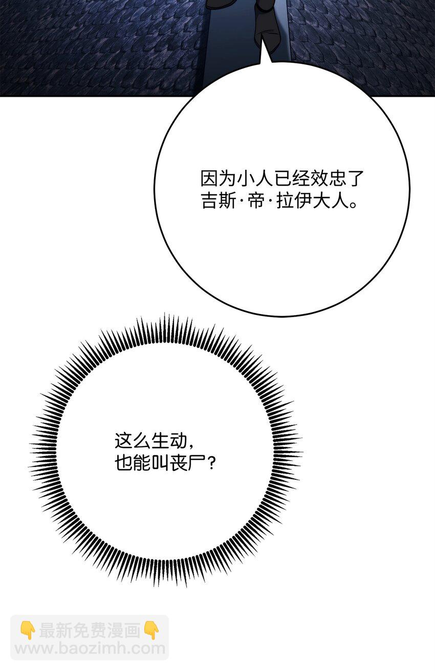 從1級開始的異世界騎士 - 262 強大的能力(1/3) - 3