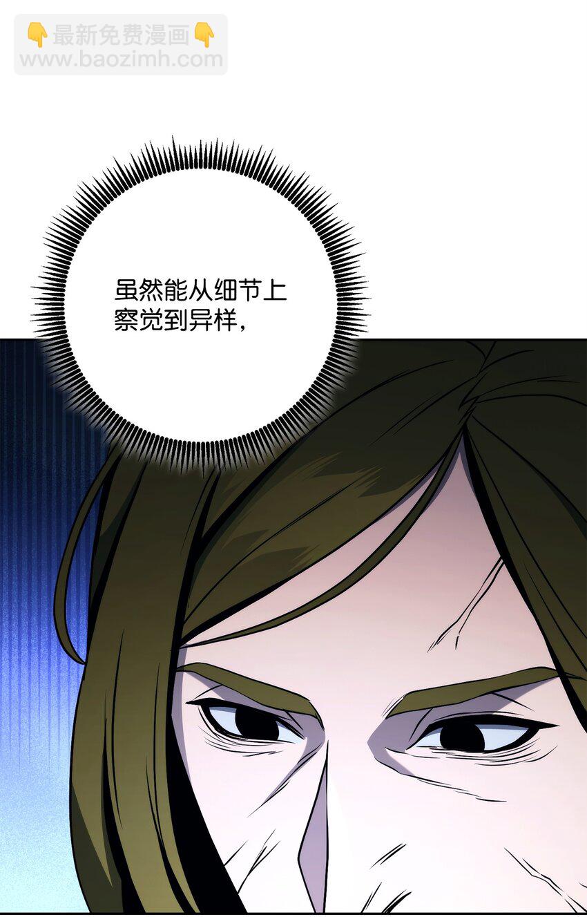 從1級開始的異世界騎士 - 262 強大的能力(1/3) - 4