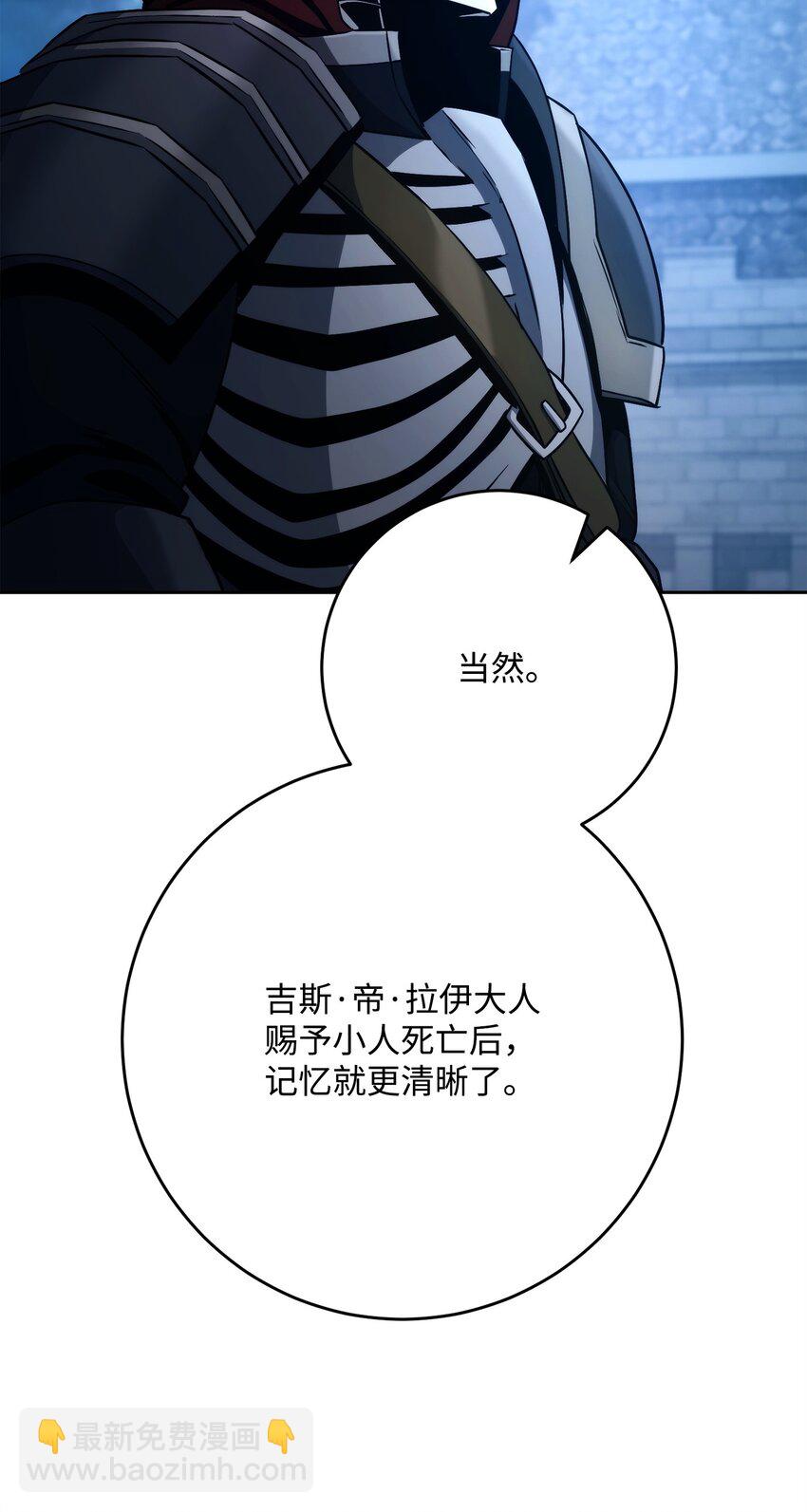 從1級開始的異世界騎士 - 262 強大的能力(1/3) - 6