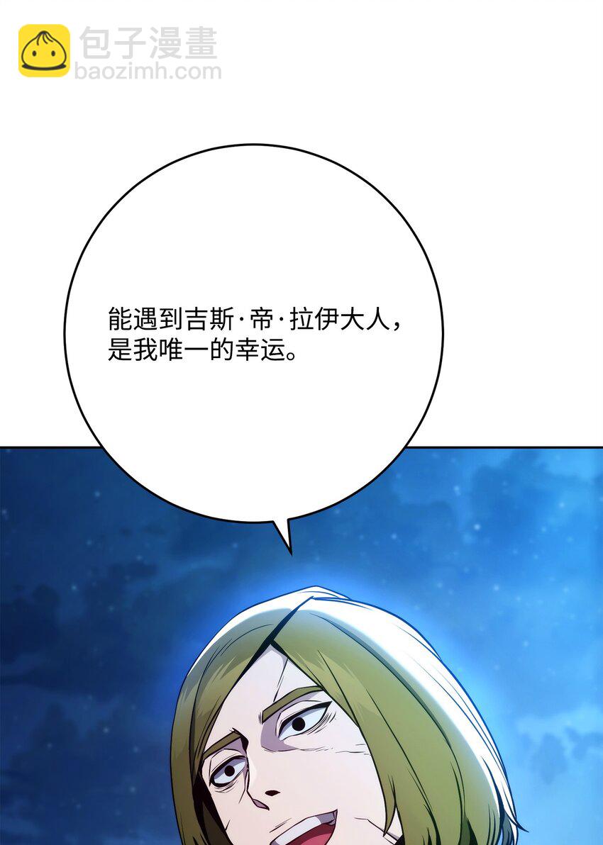 從1級開始的異世界騎士 - 262 強大的能力(1/3) - 7