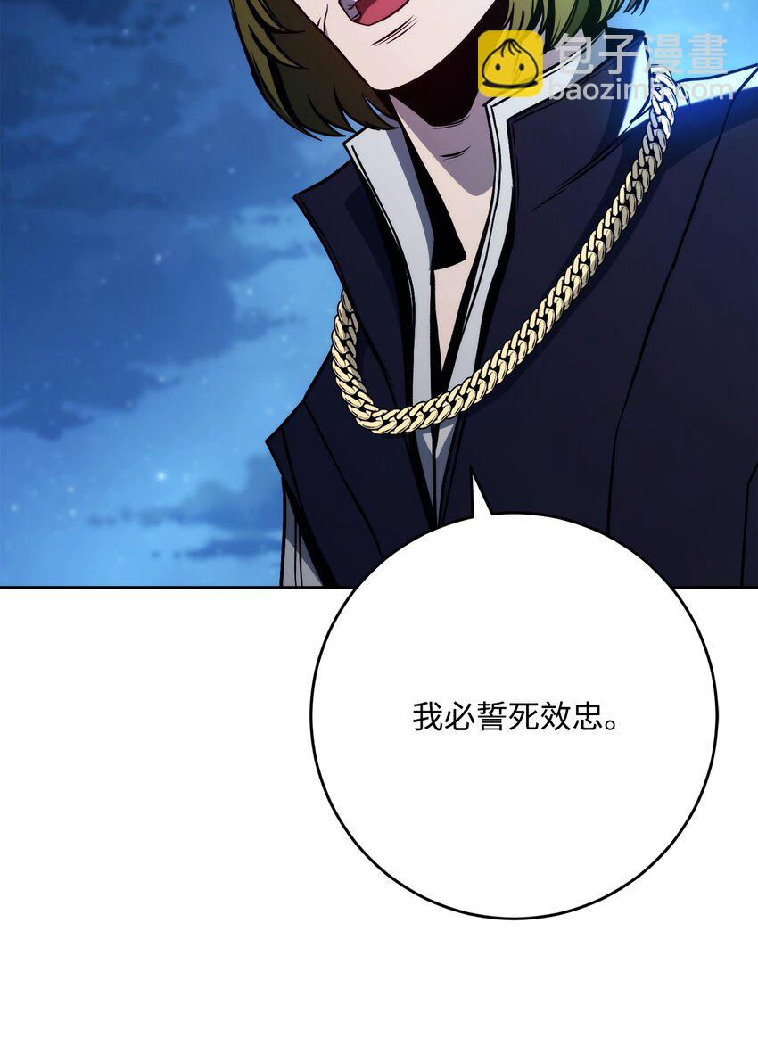 從1級開始的異世界騎士 - 262 強大的能力(1/3) - 8