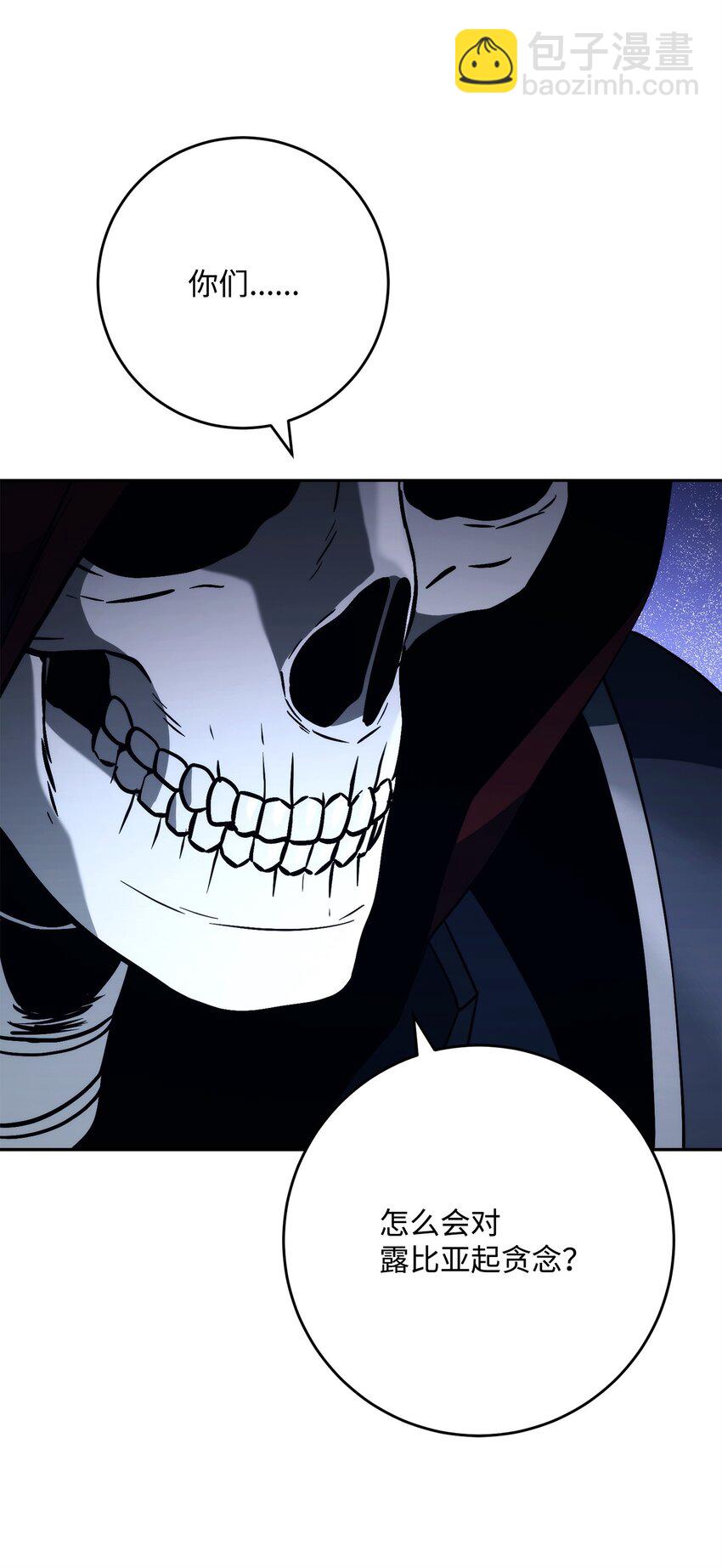 從1級開始的異世界騎士 - 262 強大的能力(1/3) - 1