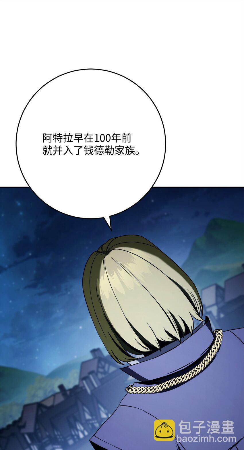 從1級開始的異世界騎士 - 262 強大的能力(1/3) - 2