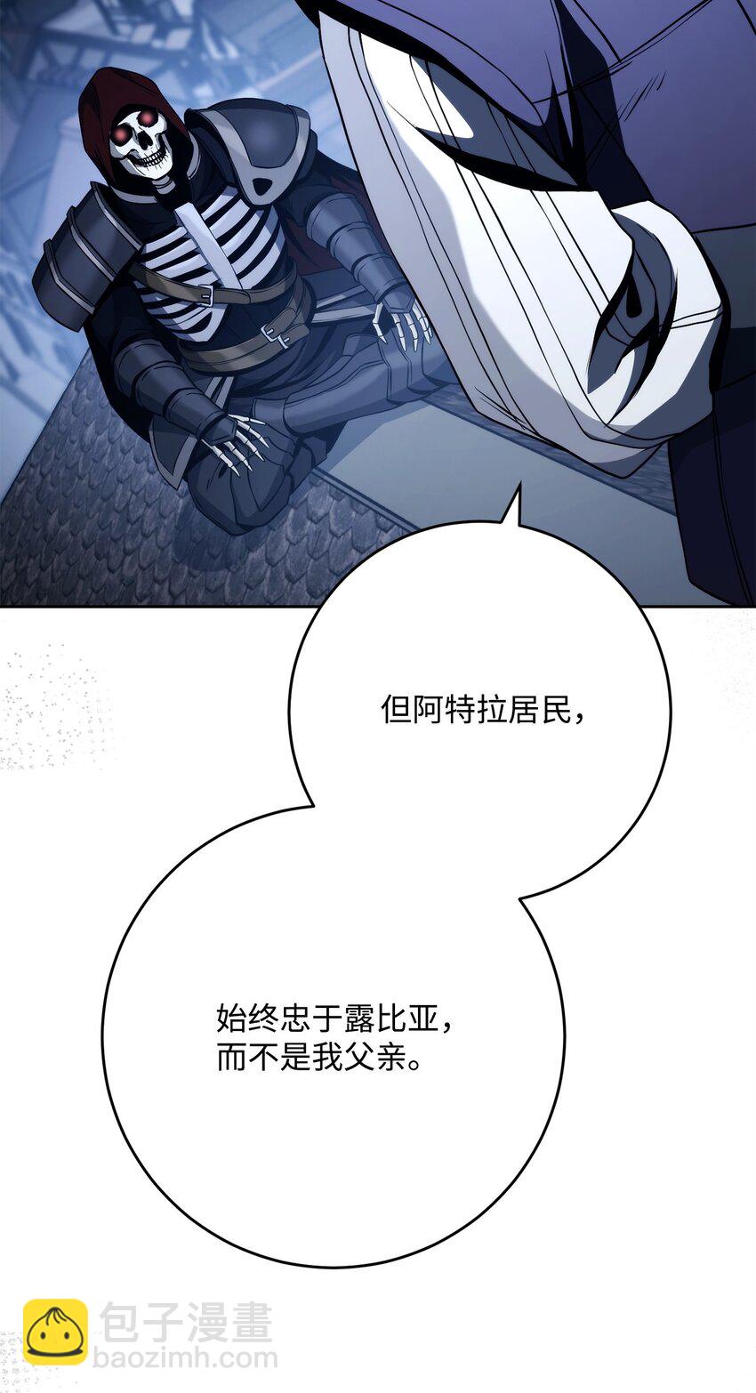 從1級開始的異世界騎士 - 262 強大的能力(1/3) - 3