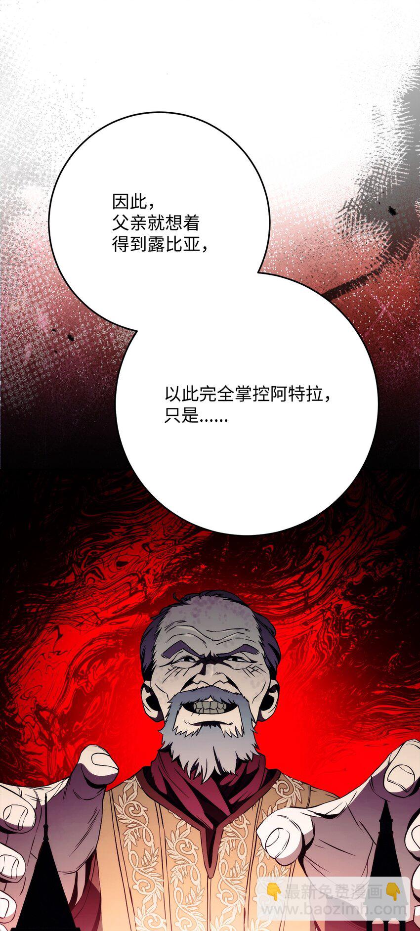 從1級開始的異世界騎士 - 262 強大的能力(1/3) - 4