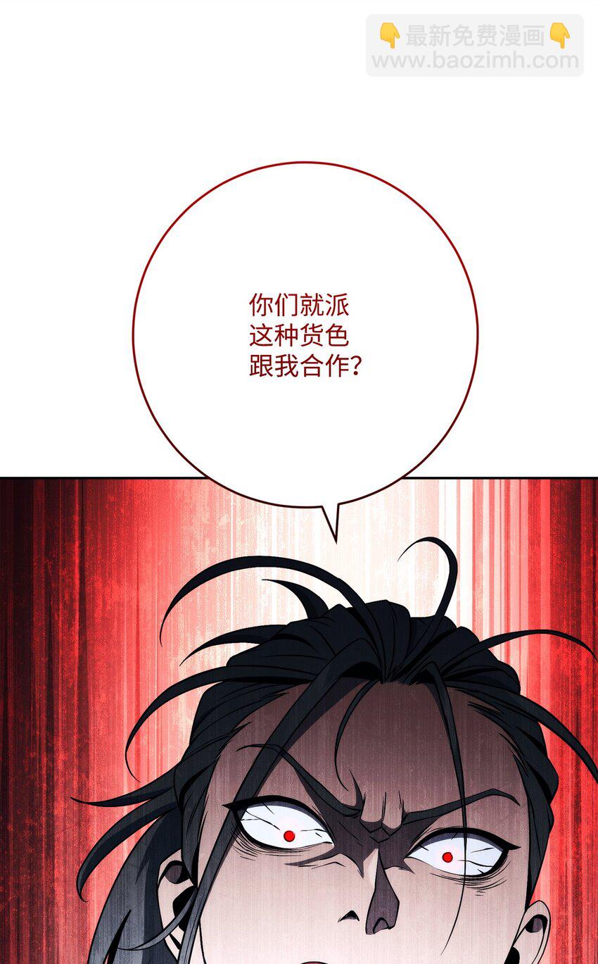 從1級開始的異世界騎士 - 262 強大的能力(2/3) - 5