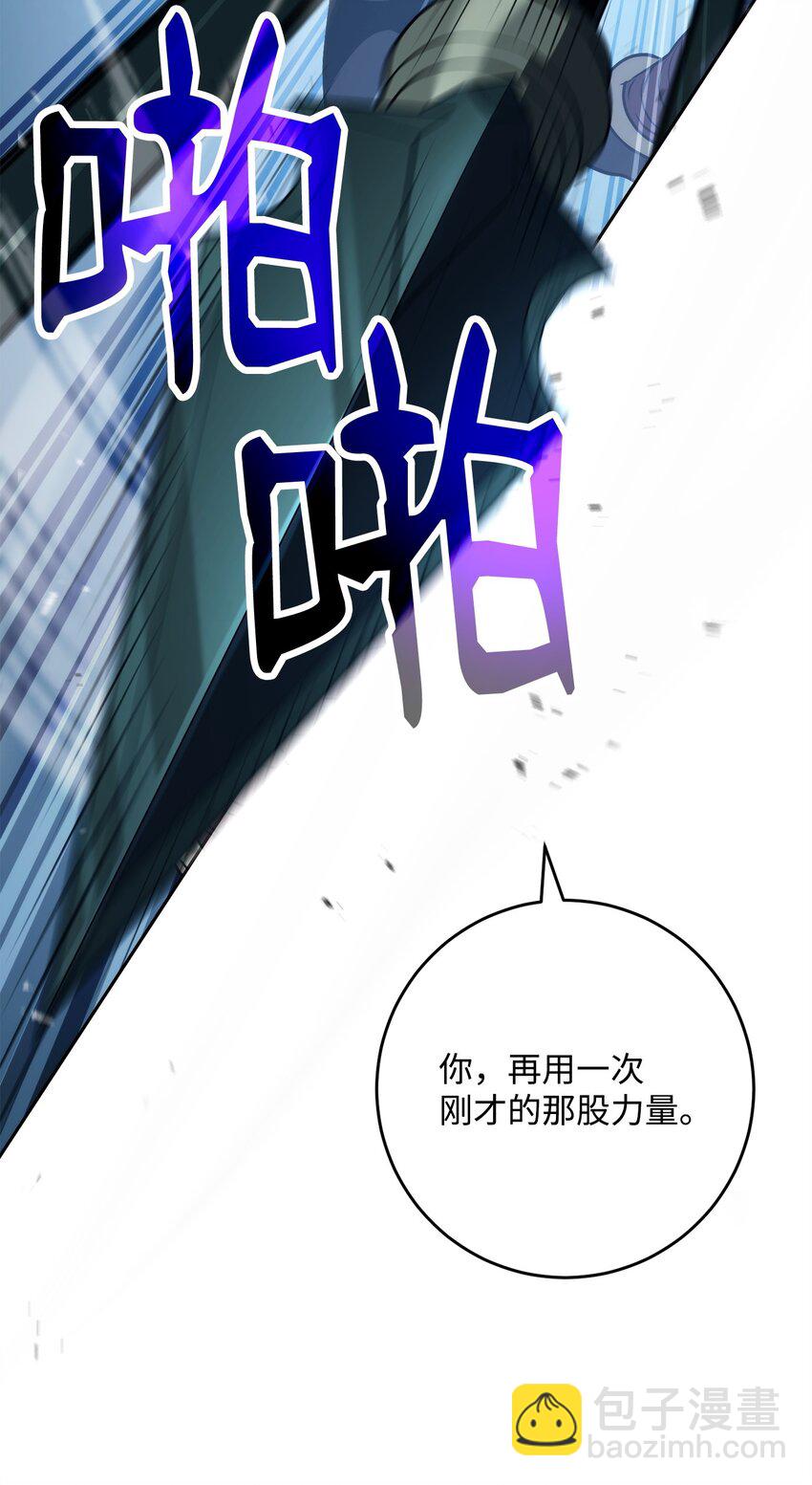 從1級開始的異世界騎士 - 262 強大的能力(2/3) - 5