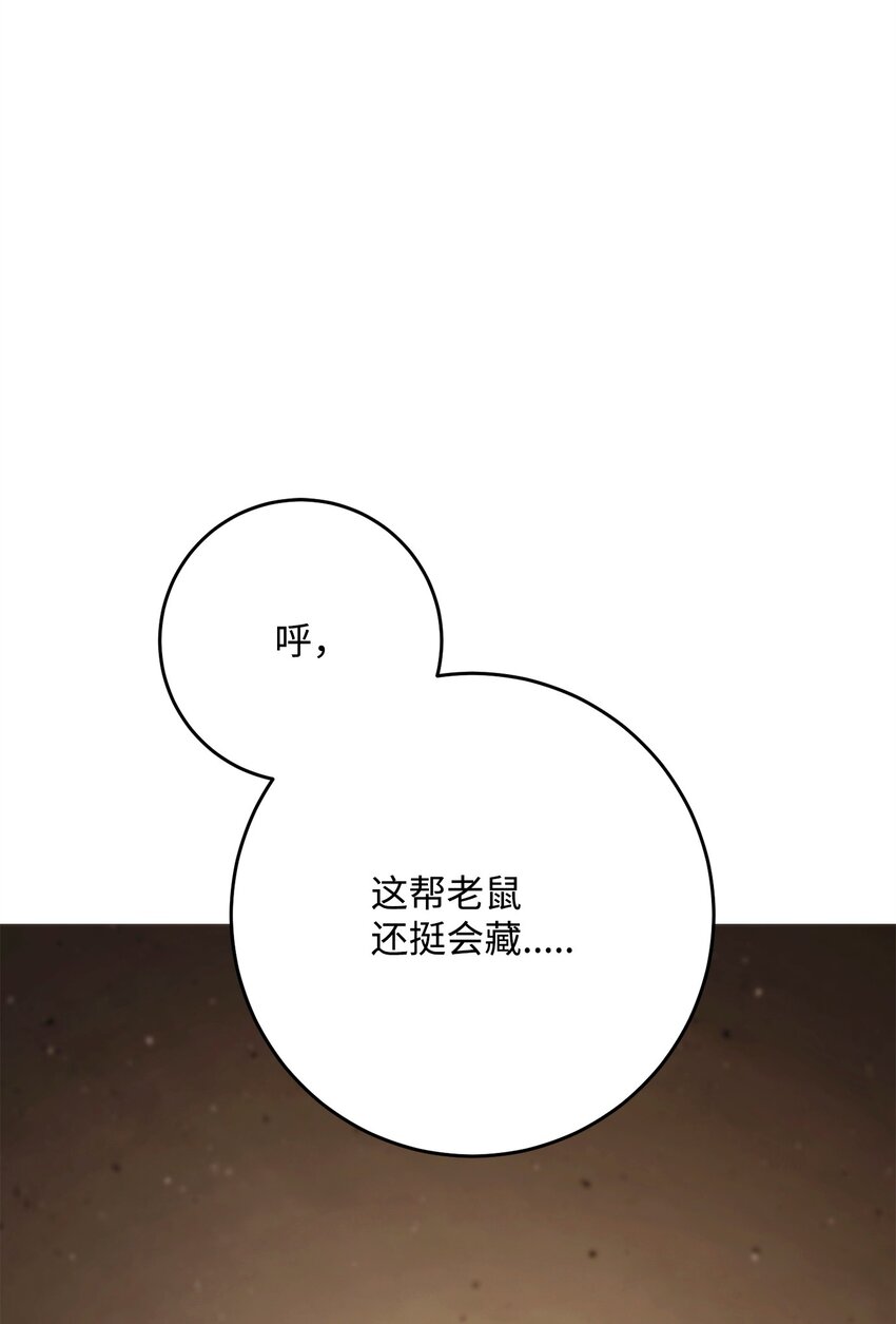 從1級開始的異世界騎士 - 264 準備就緒(1/2) - 1