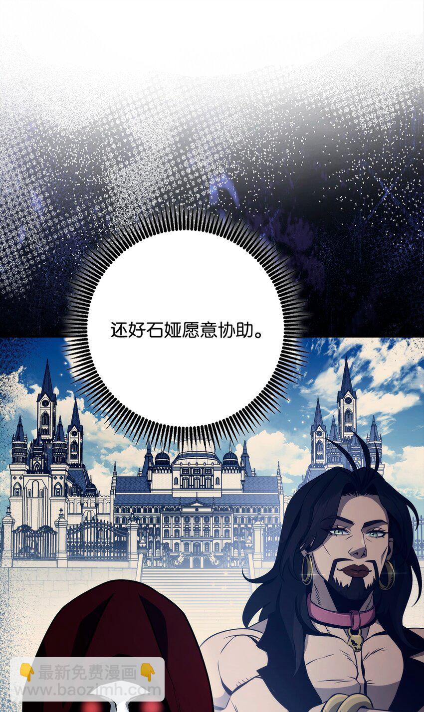 從1級開始的異世界騎士 - 264 準備就緒(1/2) - 6