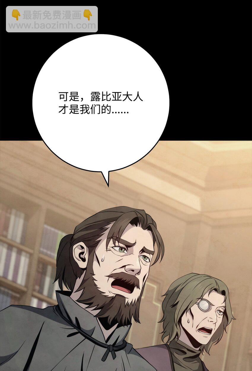 從1級開始的異世界騎士 - 264 準備就緒(1/2) - 6