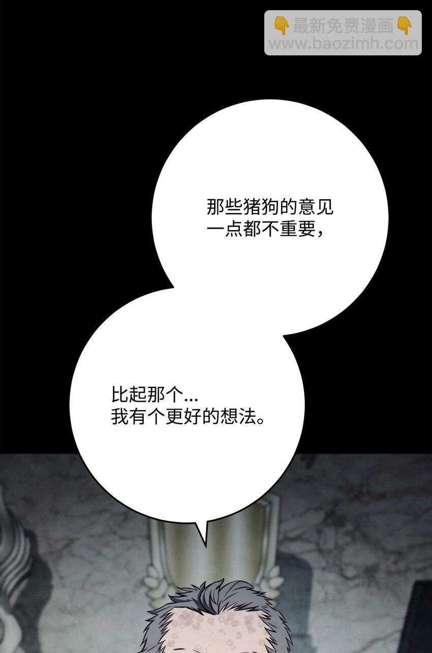 從1級開始的異世界騎士 - 264 準備就緒(2/2) - 5