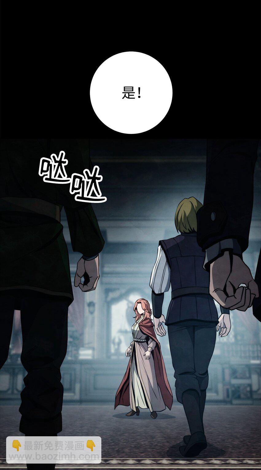 從1級開始的異世界騎士 - 264 準備就緒(2/2) - 3