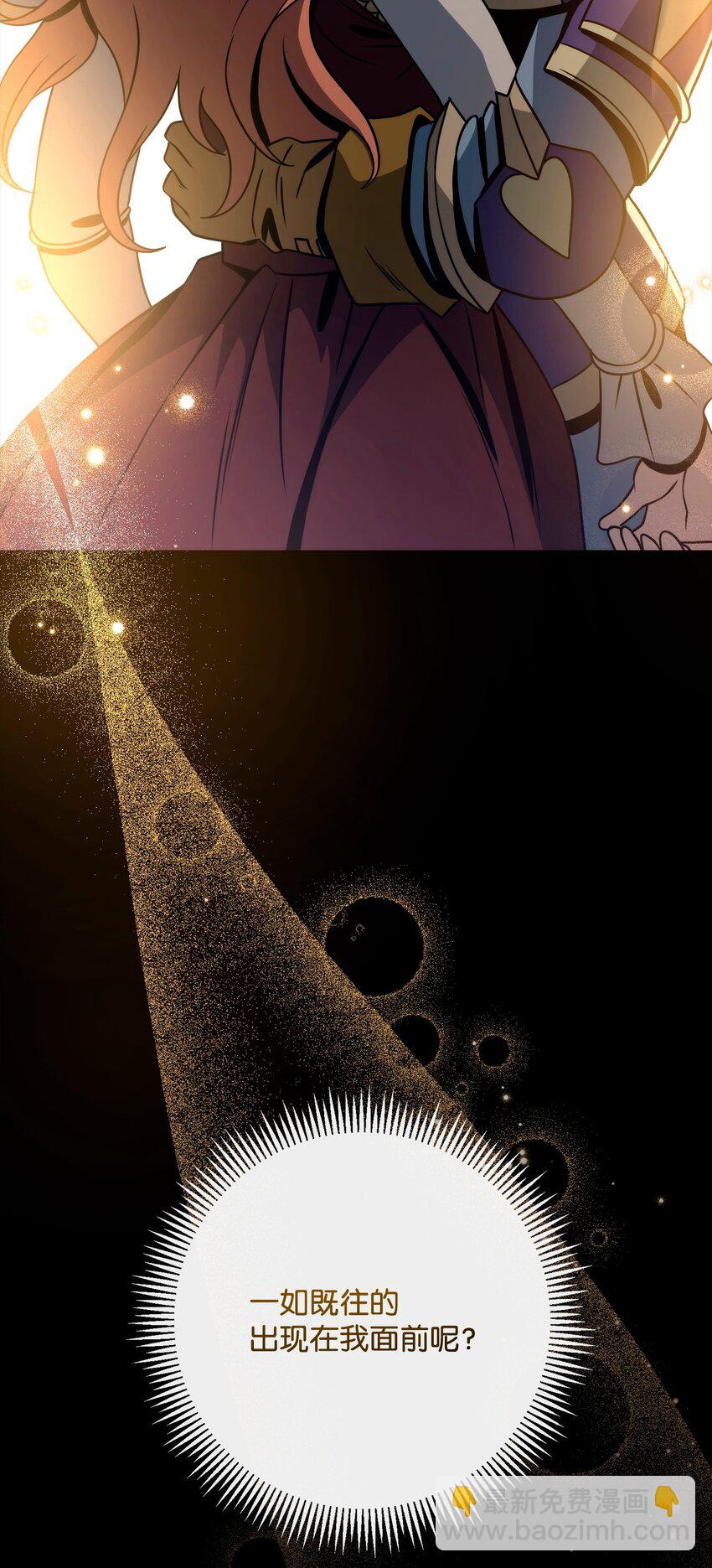 從1級開始的異世界騎士 - 264 準備就緒(2/2) - 8