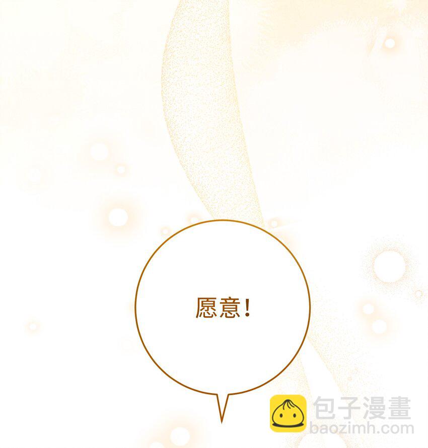 從1級開始的異世界騎士 - 264 準備就緒(2/2) - 3