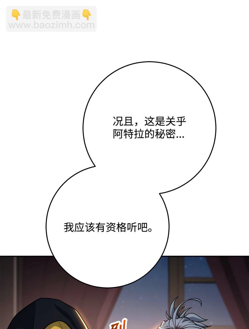 從1級開始的異世界騎士 - 266 家族香火(3/3) - 3