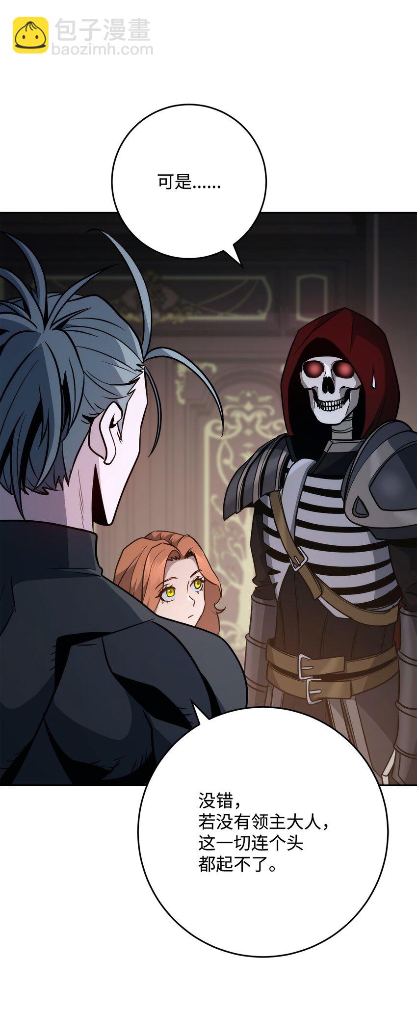 從1級開始的異世界騎士 - 266 家族香火(3/3) - 1