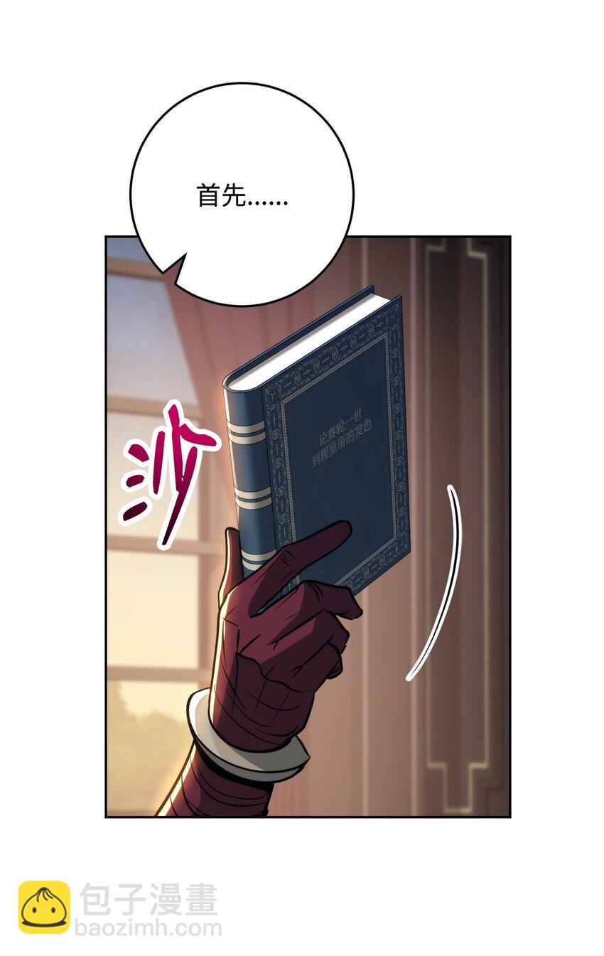 從1級開始的異世界騎士 - 266 家族香火(3/3) - 2