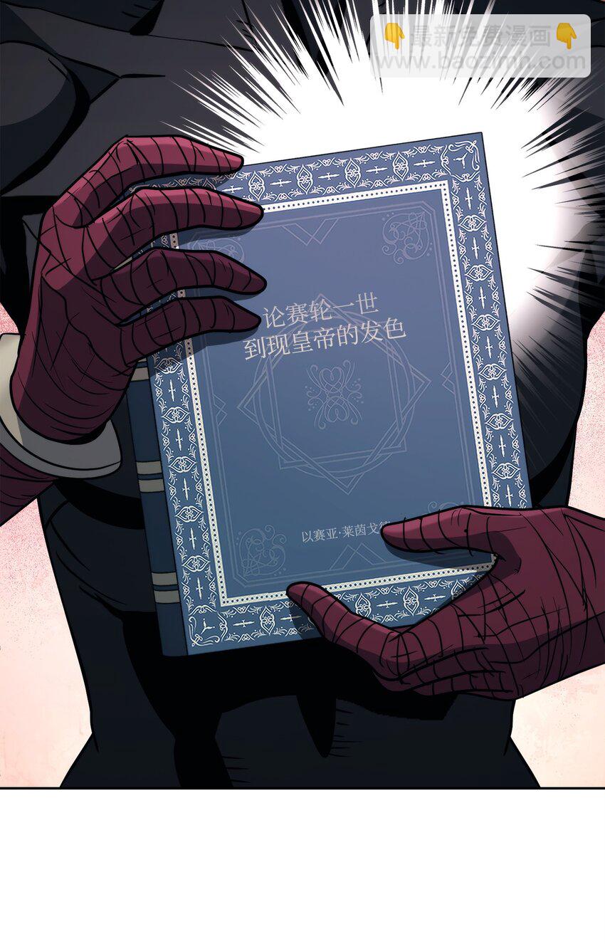 從1級開始的異世界騎士 - 266 家族香火(3/3) - 4