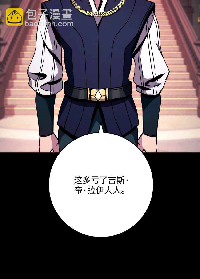 從1級開始的異世界騎士 - 266 家族香火(2/3) - 1