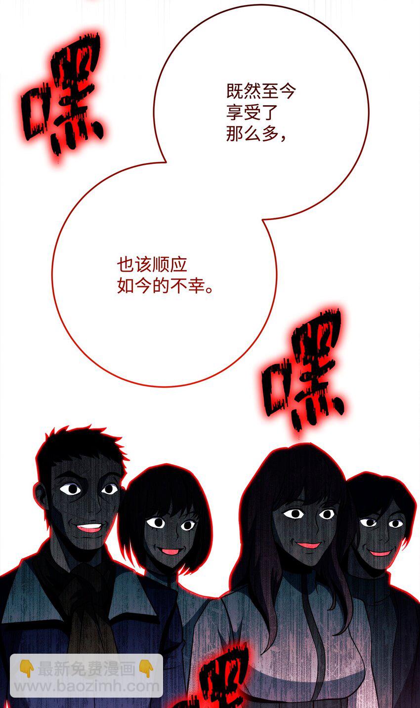 從1級開始的異世界騎士 - 266 家族香火(2/3) - 6