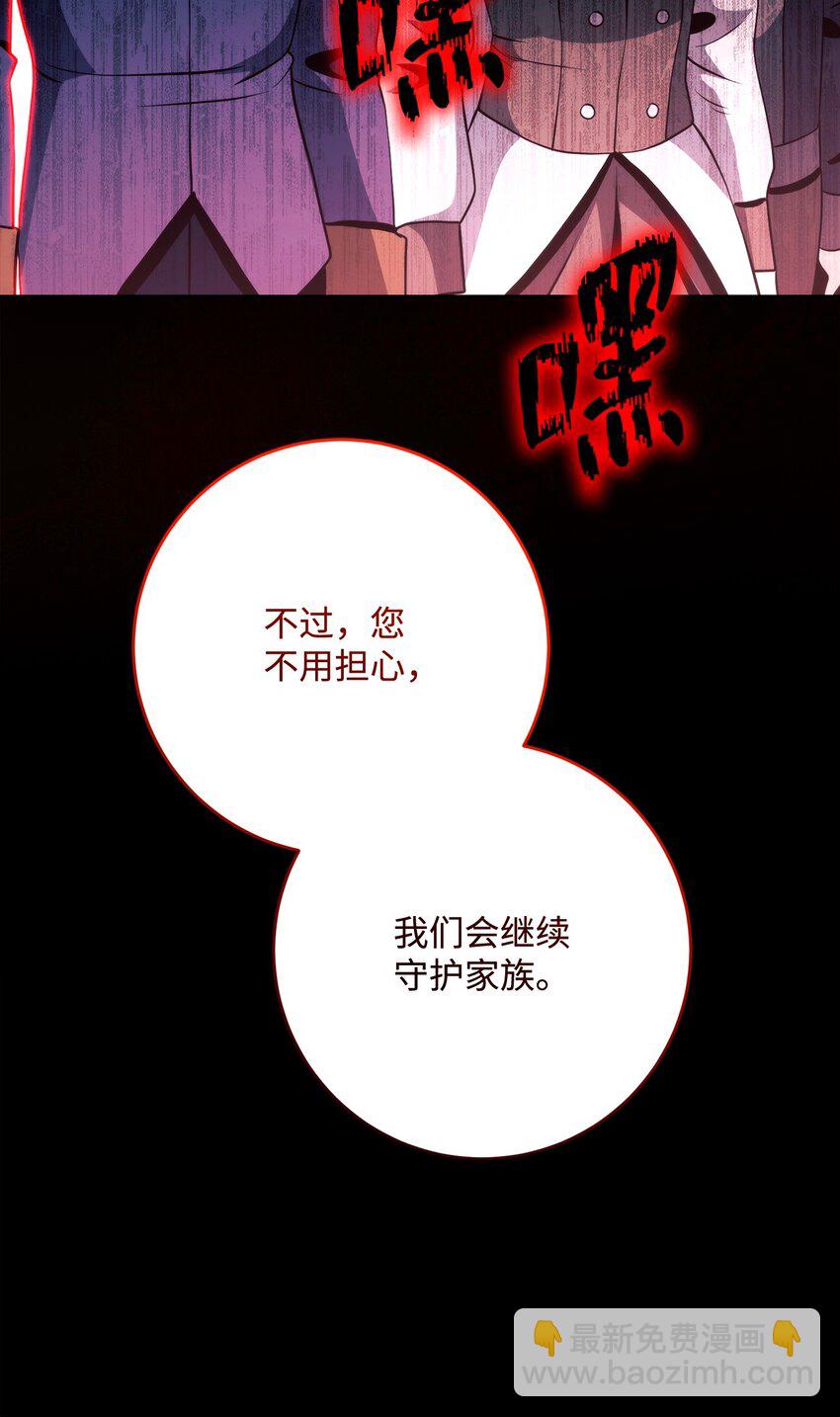 從1級開始的異世界騎士 - 266 家族香火(2/3) - 7