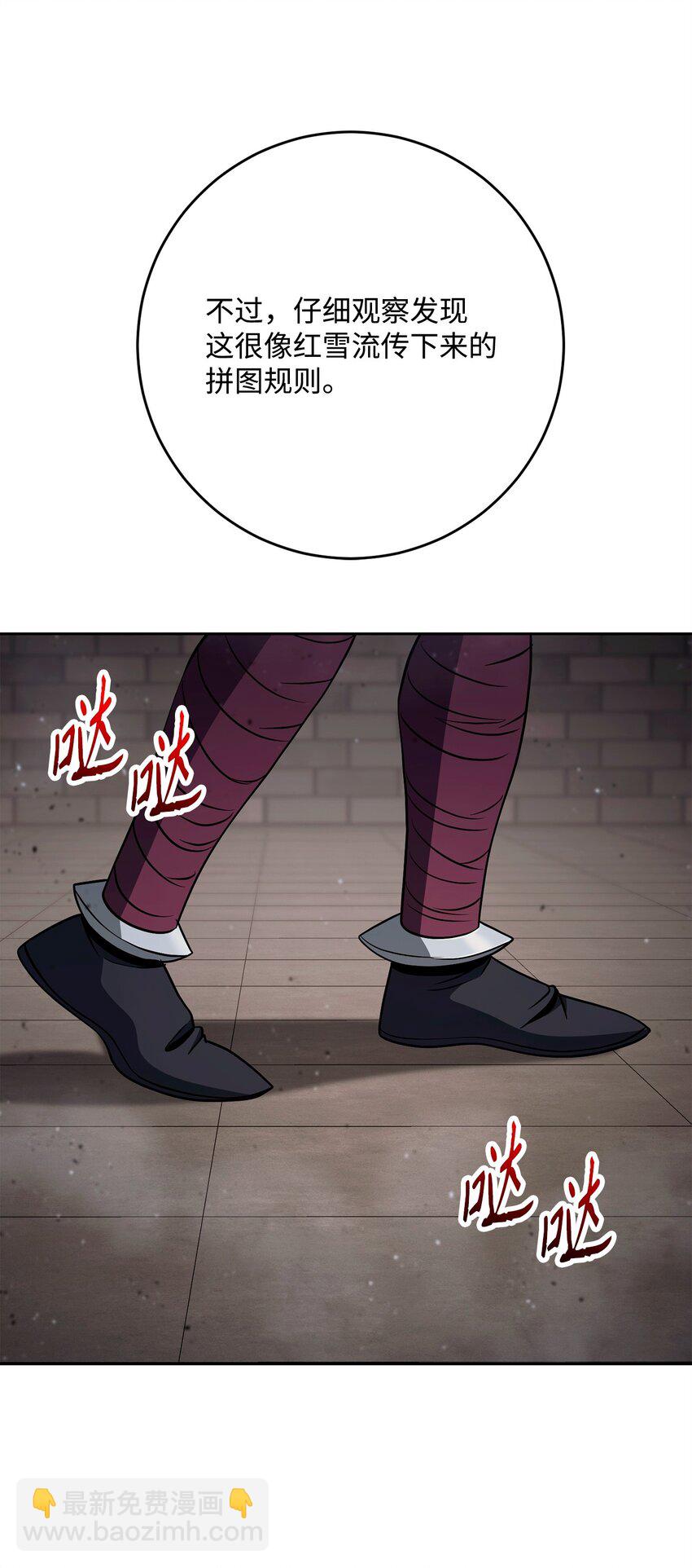 從1級開始的異世界騎士 - 268 又一線索(1/2) - 2