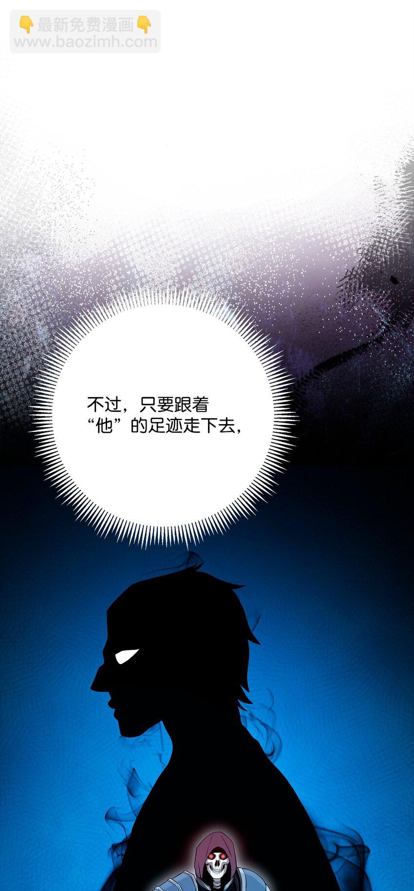 從1級開始的異世界騎士 - 268 又一線索(2/2) - 5