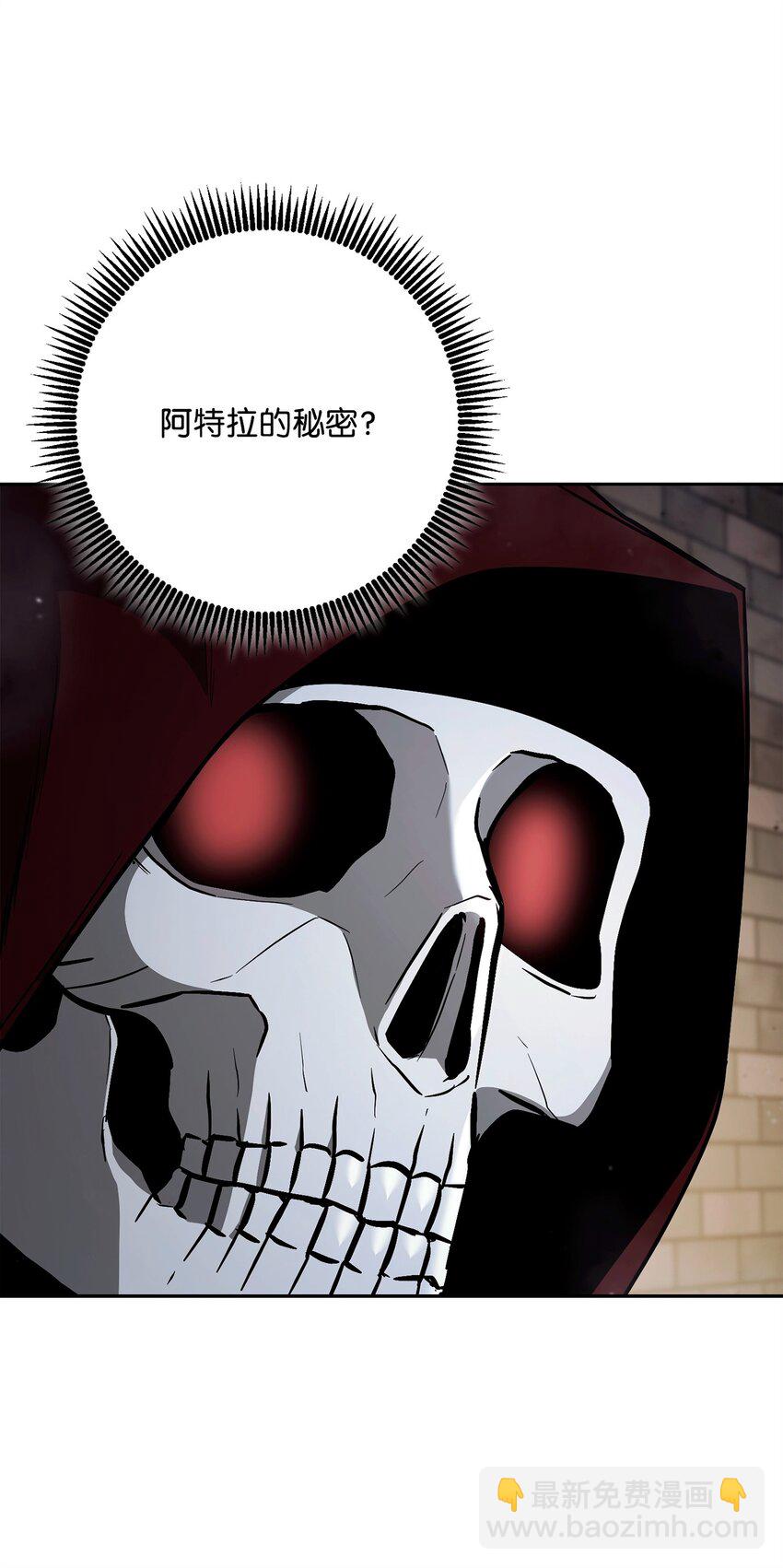 從1級開始的異世界騎士 - 268 又一線索(1/2) - 6