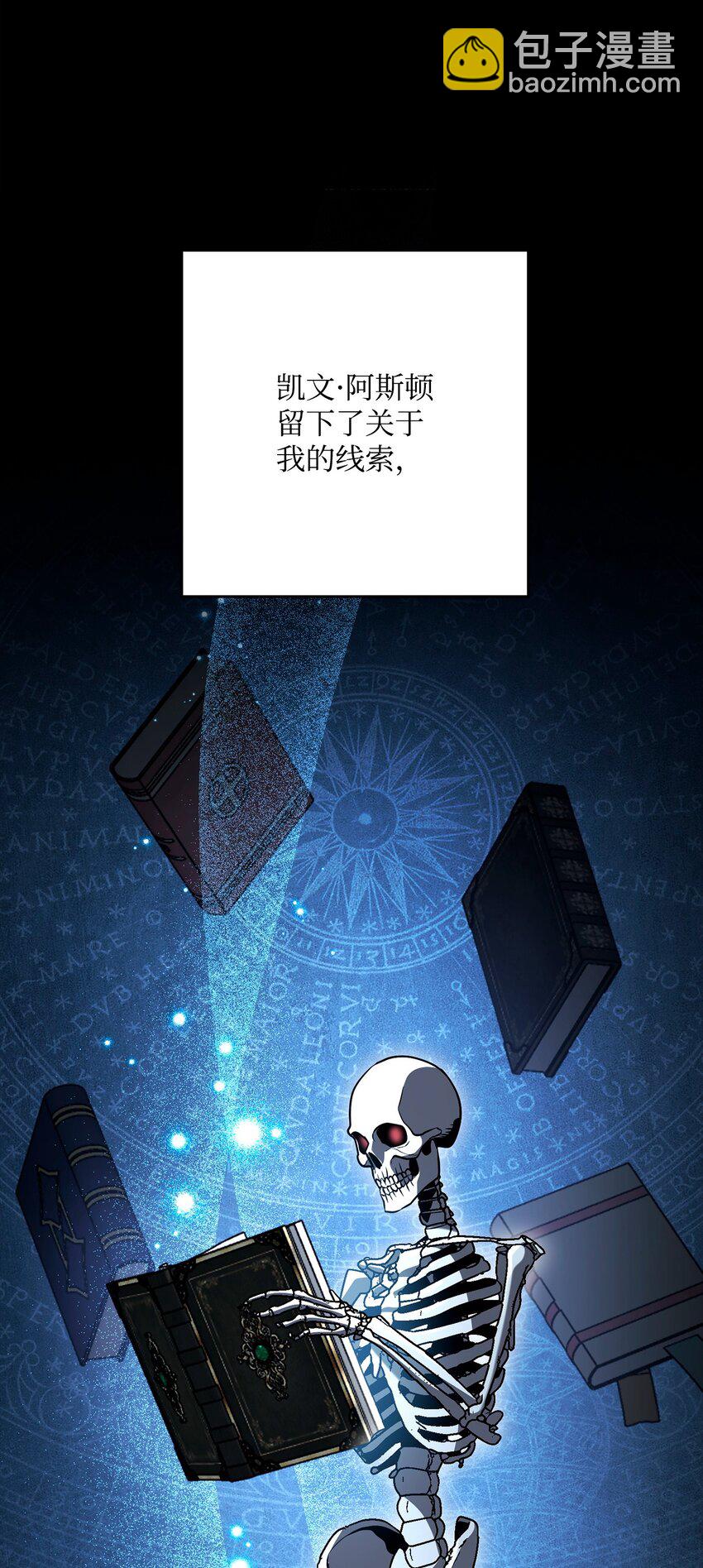 從1級開始的異世界騎士 - 268 又一線索(2/2) - 6