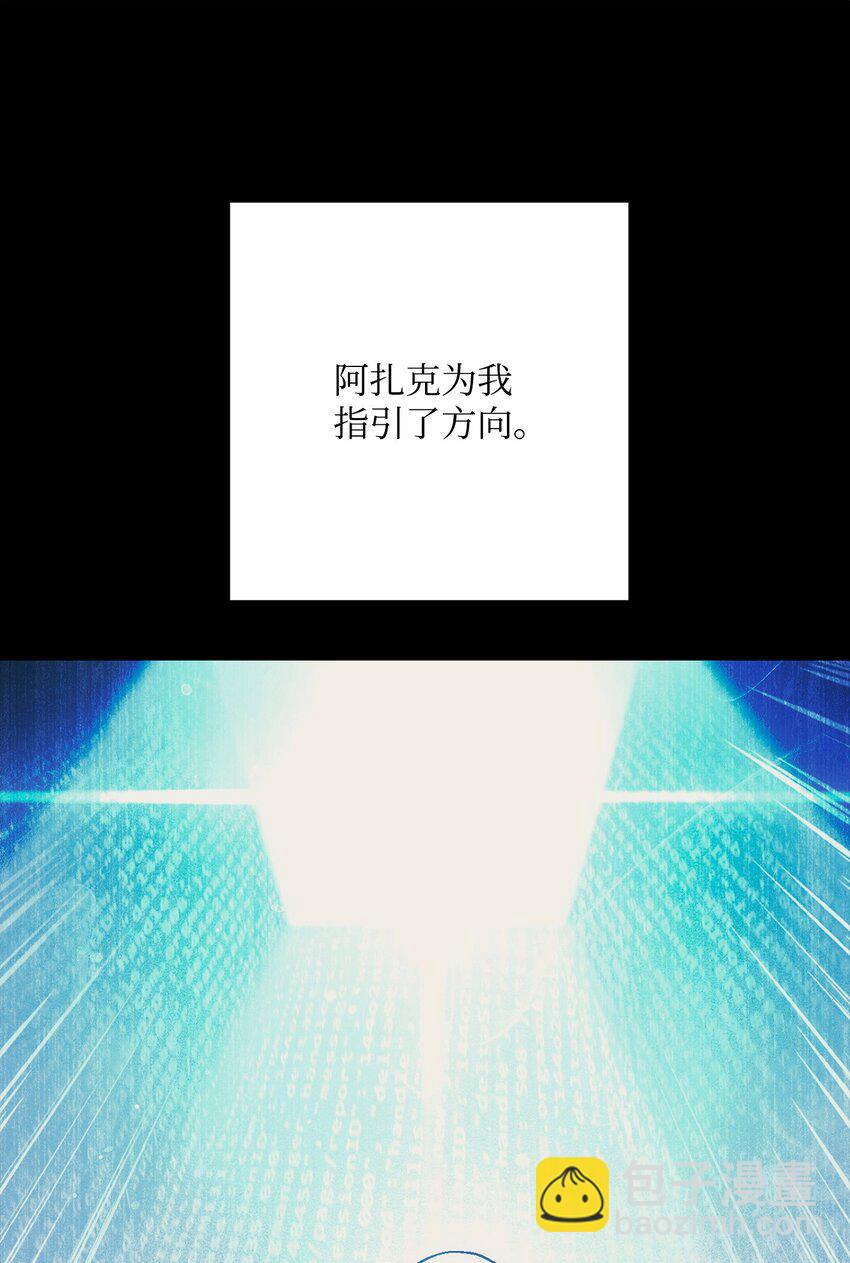 從1級開始的異世界騎士 - 268 又一線索(2/2) - 8