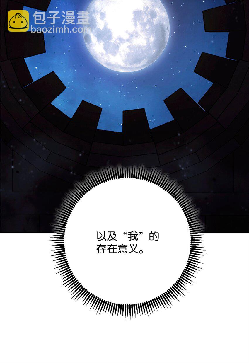 從1級開始的異世界騎士 - 268 又一線索(2/2) - 7