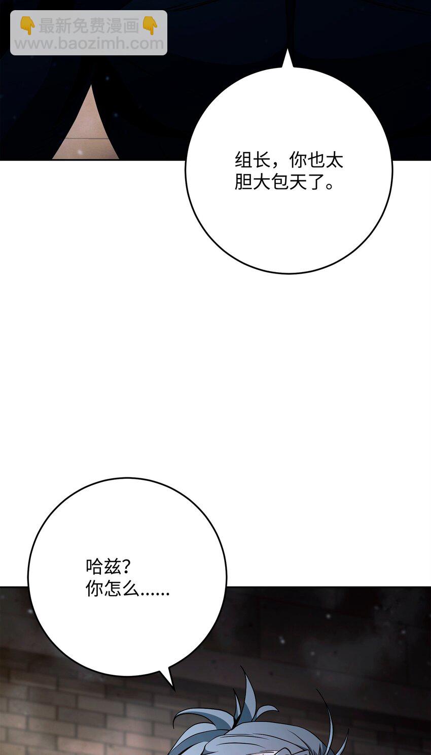 從1級開始的異世界騎士 - 268 又一線索(2/2) - 5
