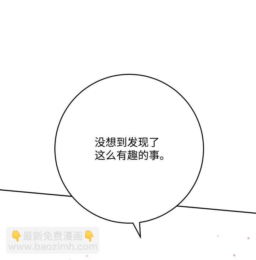 從1級開始的異世界騎士 - 268 又一線索(2/2) - 7