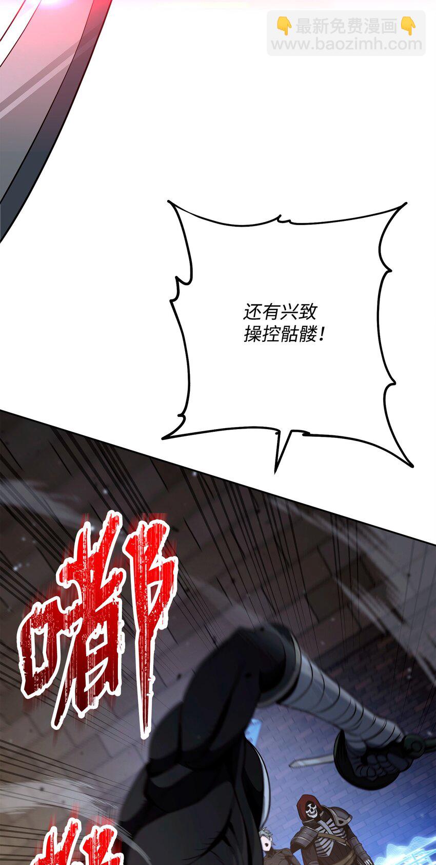 從1級開始的異世界騎士 - 268 又一線索(2/2) - 1