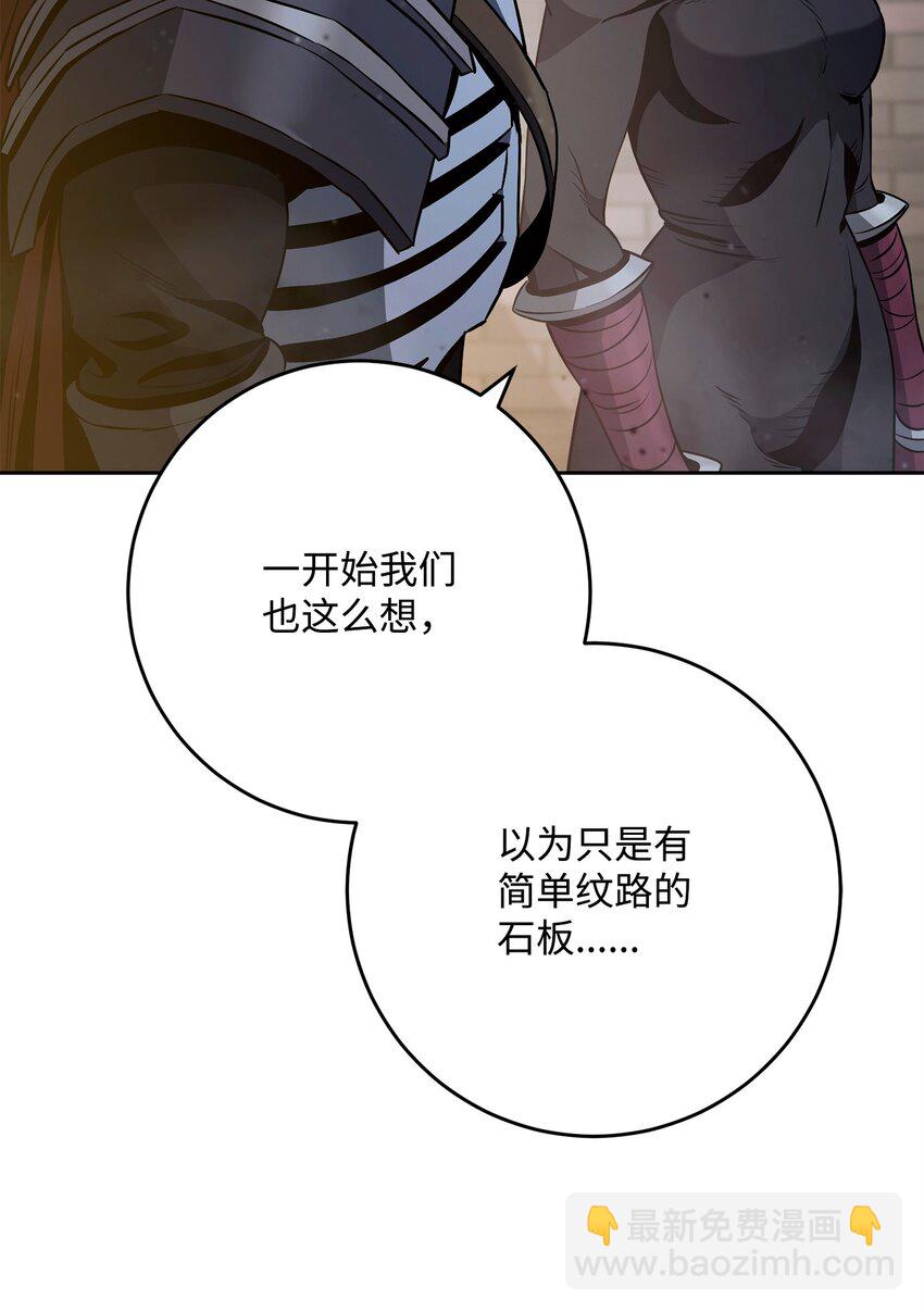 從1級開始的異世界騎士 - 268 又一線索(1/2) - 1