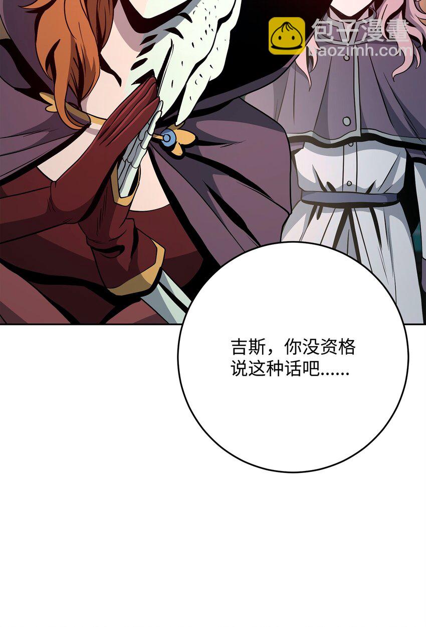 從1級開始的異世界騎士 - 270 雪兒醫生(1/3) - 2