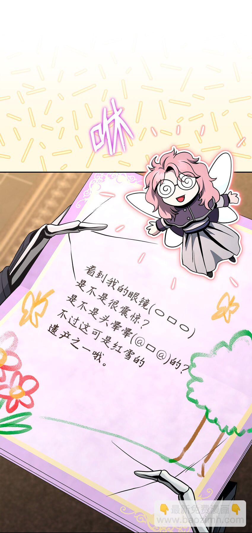 從1級開始的異世界騎士 - 270 雪兒醫生(1/3) - 1