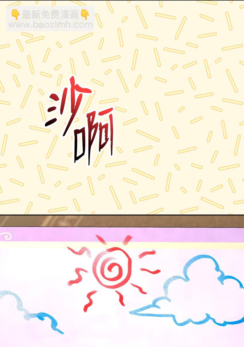 從1級開始的異世界騎士 - 270 雪兒醫生(1/3) - 2