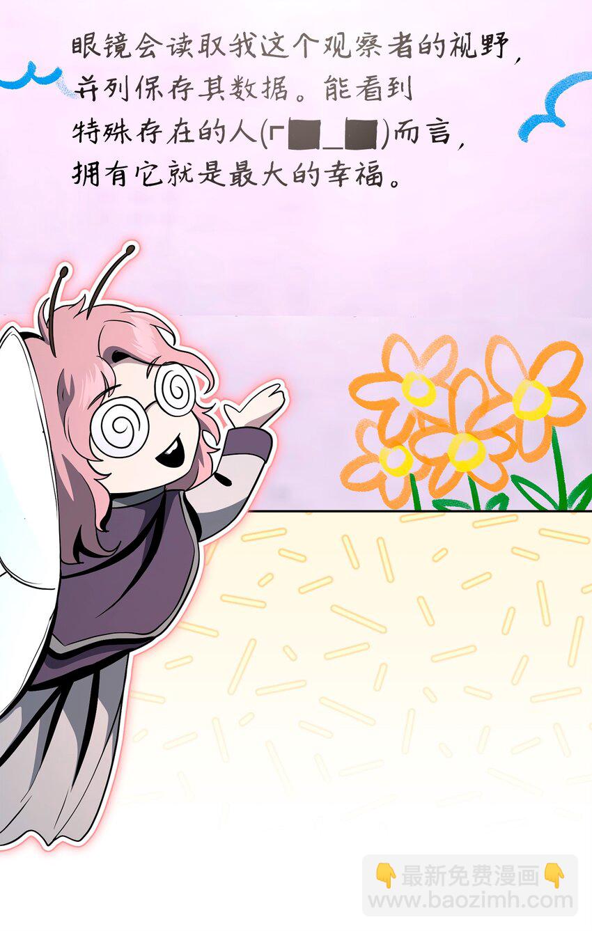 從1級開始的異世界騎士 - 270 雪兒醫生(1/3) - 3