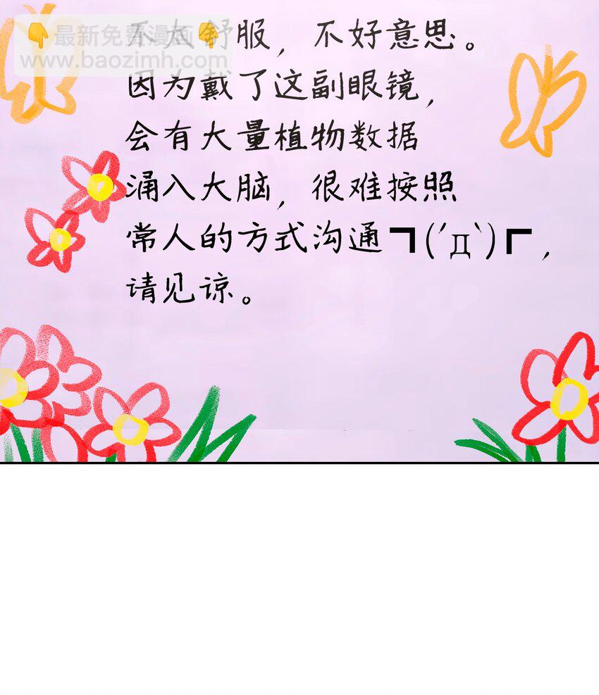 從1級開始的異世界騎士 - 270 雪兒醫生(1/3) - 5