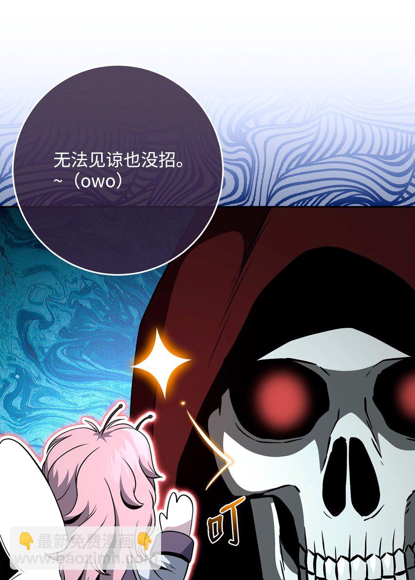 從1級開始的異世界騎士 - 270 雪兒醫生(1/3) - 6